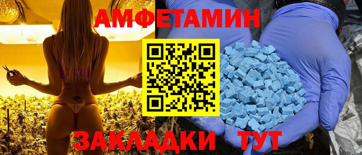 Amphetamine  Вход с VPN  АМФ  Амфетамин Розовый  Нарткала 