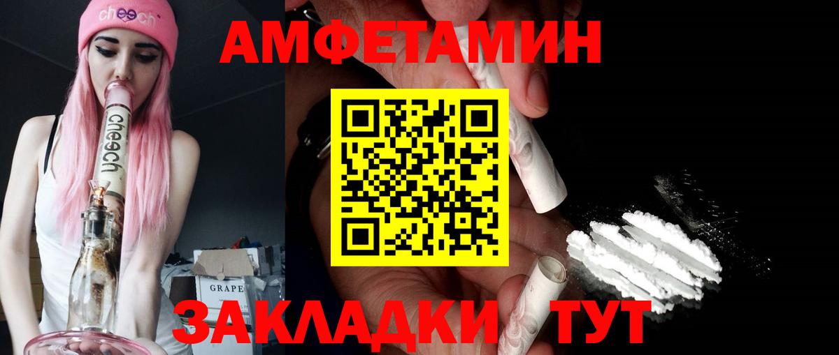 Амфетамин Premium Нарткала