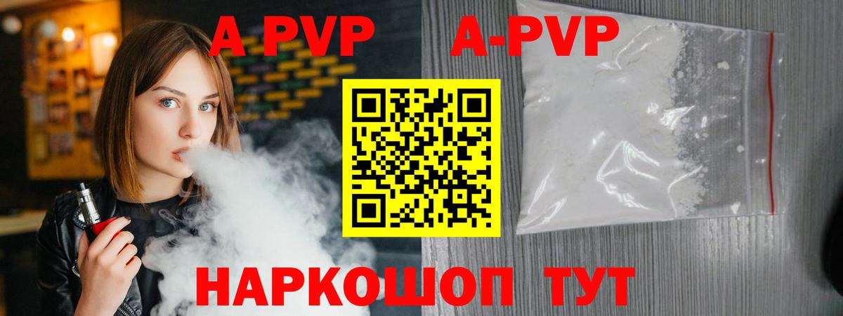 А ПВП мука  Вход с VPN  Нарткала 