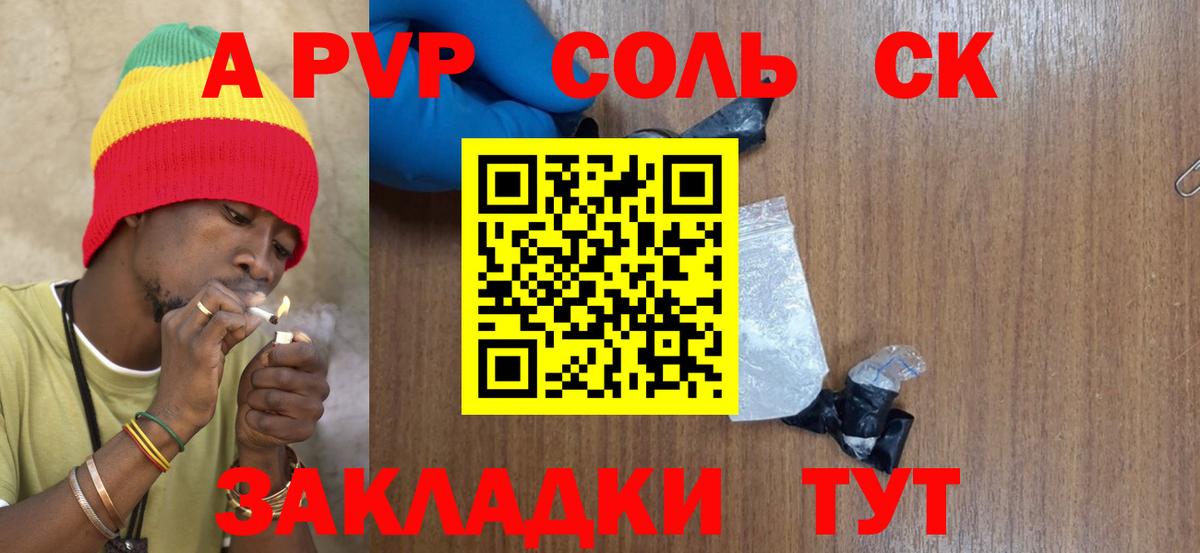 A PVP СК Нарткала
