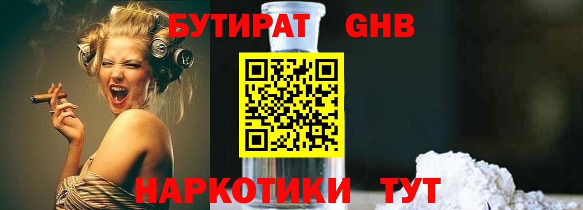 Бутират  Вход с VPN  Нарткала  Бутират BDO 