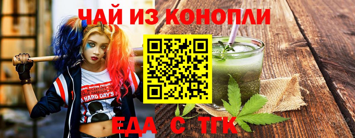 Нарткала  Cannafood конопля  Вход с VPN 