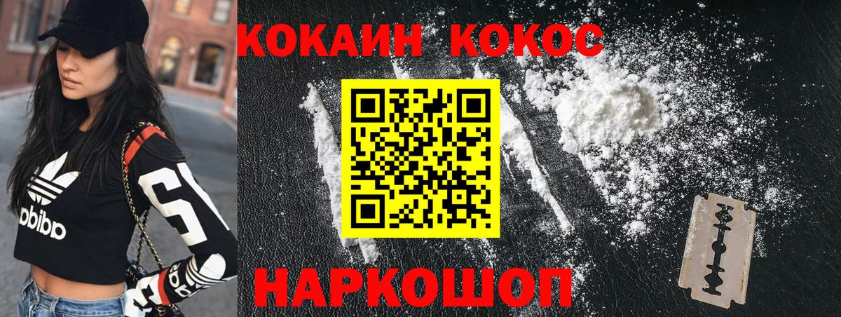 что такое наркотик  Вход с VPN  COCAIN 97%  Cocaine  Нарткала  КОКАИН Fish Scale 