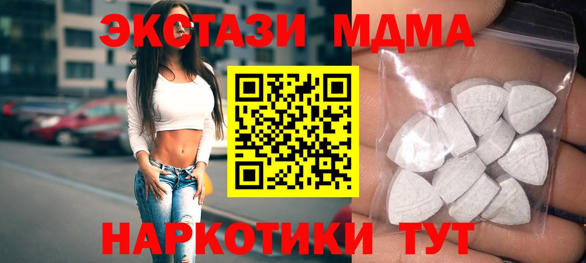 Нарткала  ЭКСТАЗИ  Вход с VPN  Экстази 250 мг 