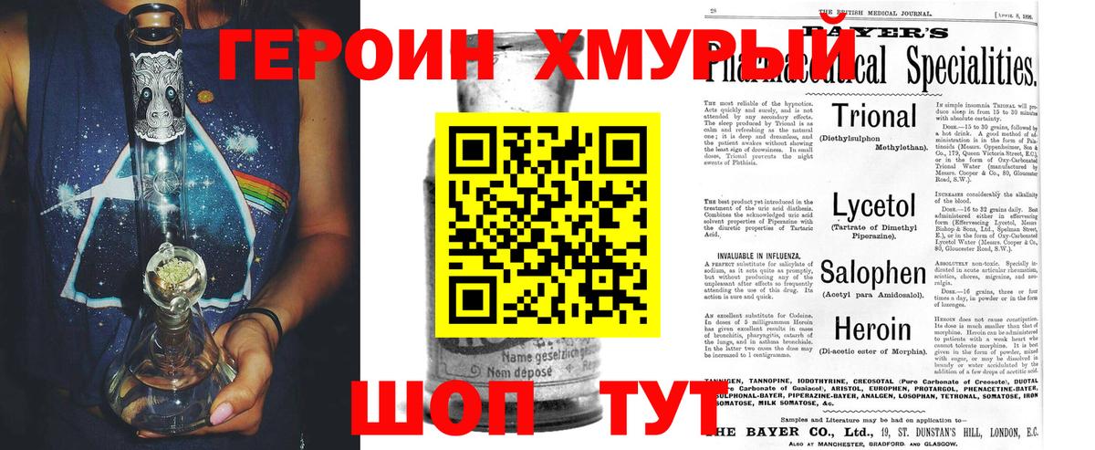 Нарткала  ГЕРОИН VHQ  Вход с VPN 