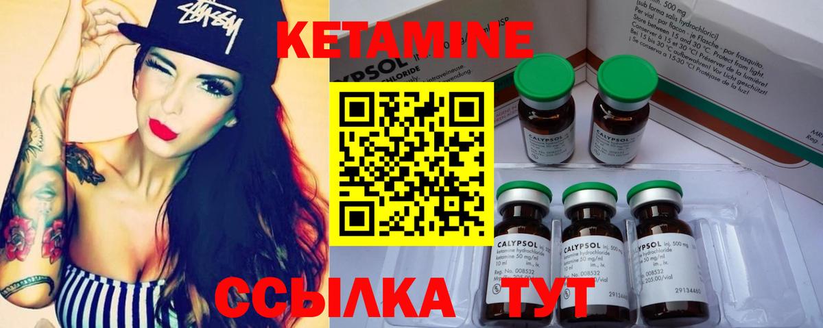 Кетамин VHQ Нарткала