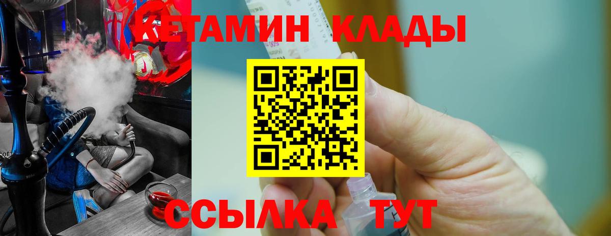 omg вход  КЕТАМИН VHQ  Вход с VPN  Кетамин ketamine  Нарткала 