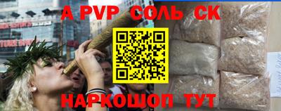 соль курить ск Северобайкальск
