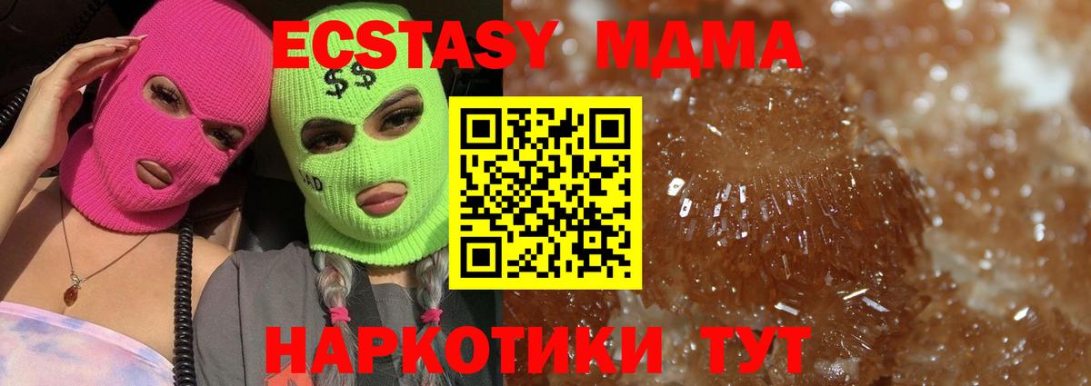 МДМА  Вход с VPN  Нарткала  МДМА кристаллы  MDMA VHQ 