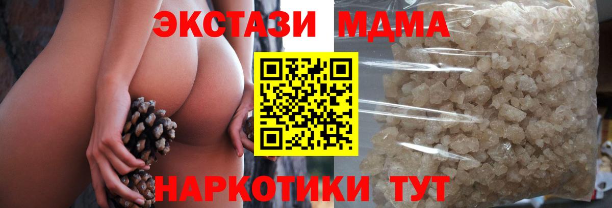 MDMA кристаллы Нарткала