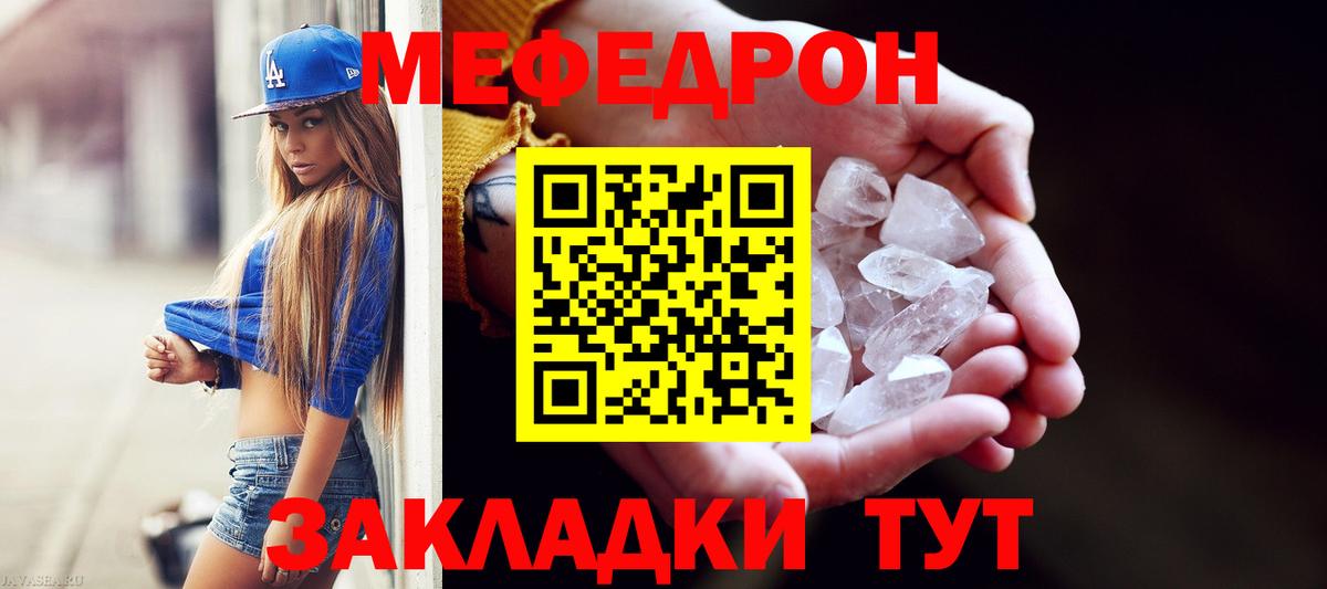 Нарткала  Меф  Вход с VPN  МЕФ mephedrone  Мефедрон VHQ  сколько стоит  Меф 