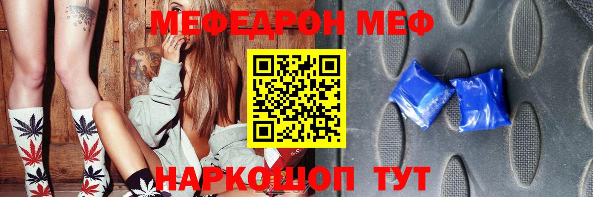 Меф мяу мяу кристаллы Нарткала