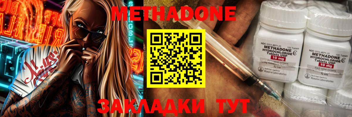 Нарткала  shop официальный сайт  МЕТАДОН кристалл  Вход с VPN  МЕТАДОН кристалл 
