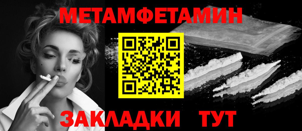 Нарткала  Первитин  Метамфетамин кристалл  Вход с VPN  Метамфетамин кристалл 