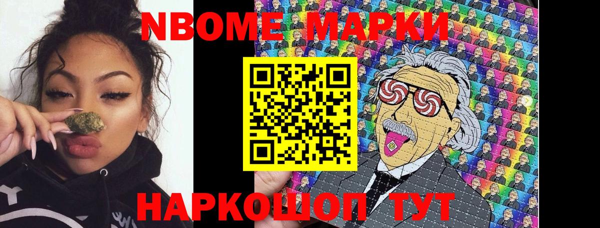 Марки 25I-NBOMe 1,5мг  Вход с VPN  Нарткала 